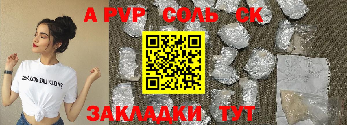 Alpha-PVP СК КРИС  купить  цена  А ПВП СК КРИС  Асино  Alfa_PVP мука  Вход с VPN 