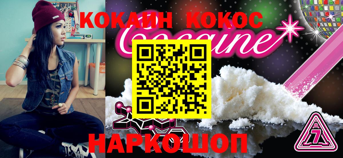 COCAIN FishScale Асино