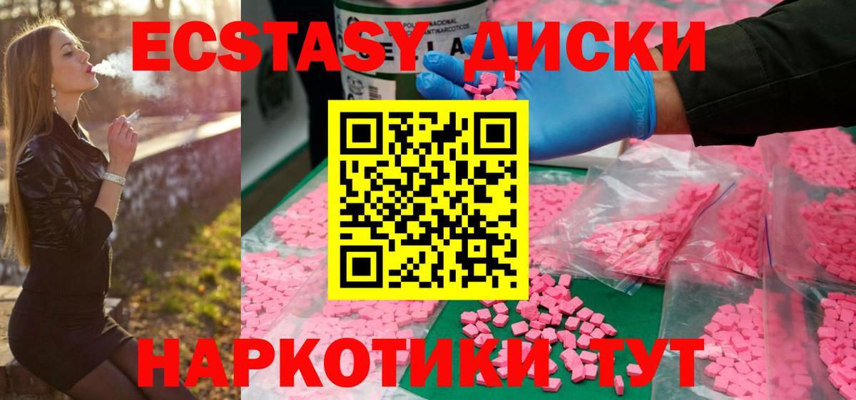 ЭКСТАЗИ TESLA Асино