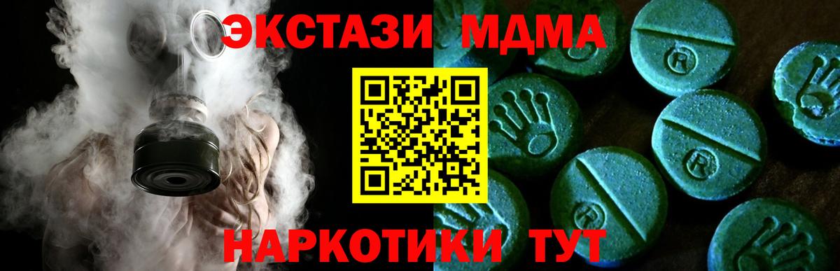 Экстази 99%  Вход с VPN  Ecstasy MDMA  Ecstasy  shop наркотические препараты  Асино 