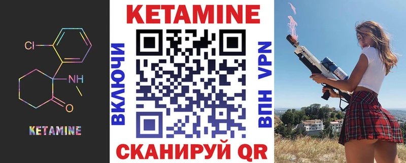 Кетамин ketamine Асино