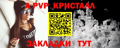альфа пвп VHQ Апшеронск