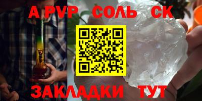 альфа пвп VHQ Апшеронск