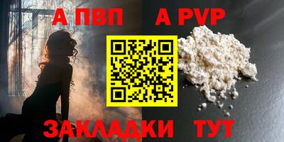 альфа пвп VHQ Апшеронск