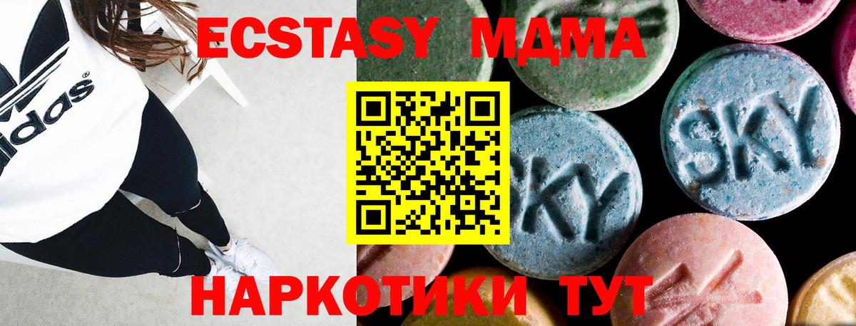 Асино  MDMA молли  Вход с VPN  МДМА crystal 