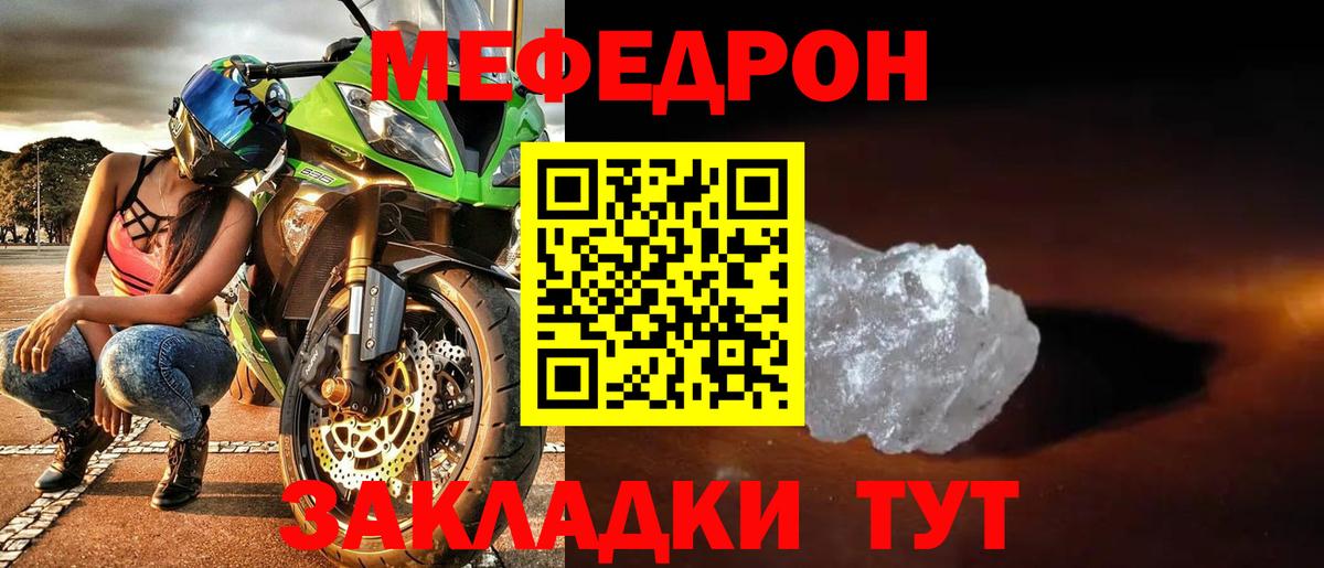 Мефедрон  Меф кристаллы  Асино  Вход с VPN  Мефедрон 4 MMC 