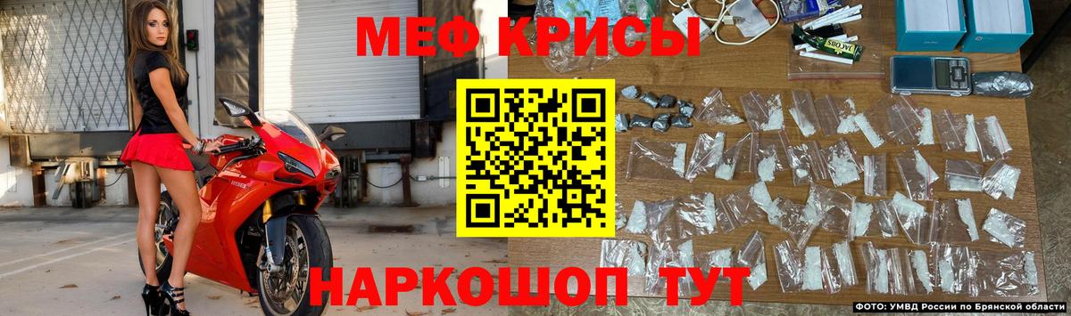 Меф мяу мяу мука Асино