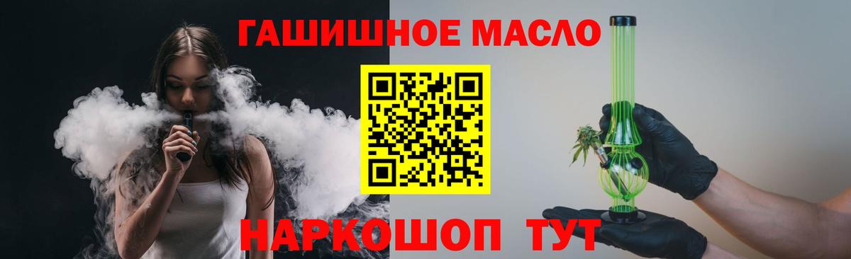 Дистиллят ТГК гашишное масло Асино