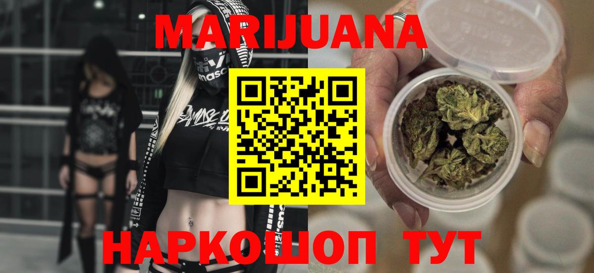 Марихуана VHQ Асино